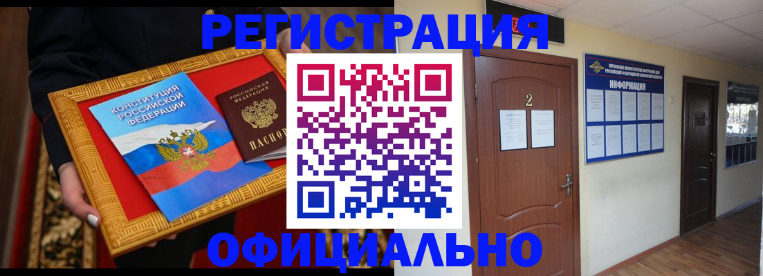 временная регистрация для школы в Пятигорске