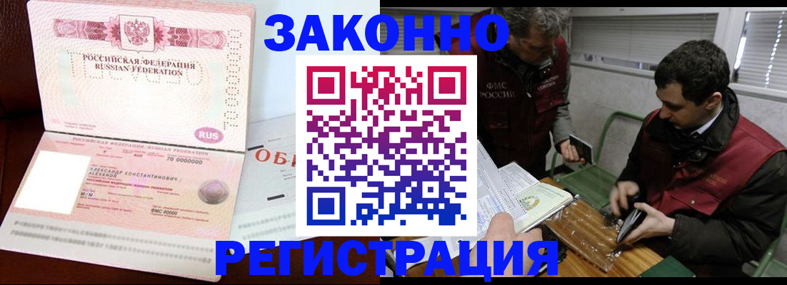временная регистрация адрес в Пятигорске