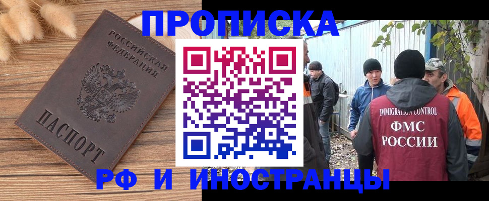 временная регистрация для школы в Пятигорске