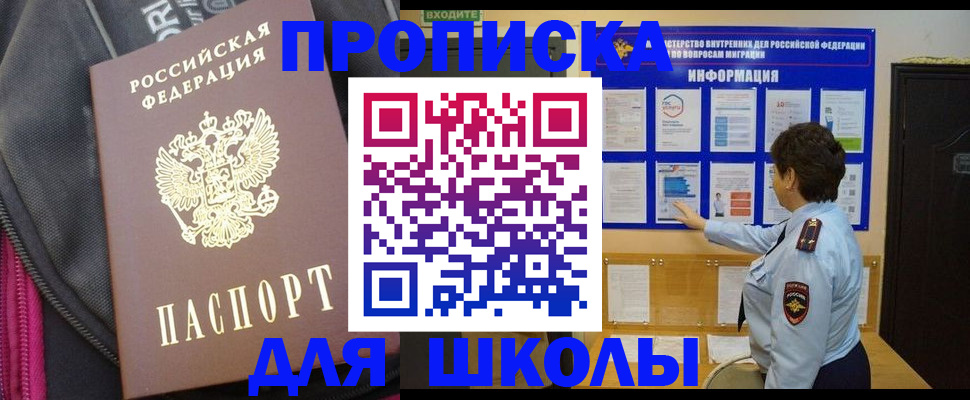 прописка для кредита в Пятигорске