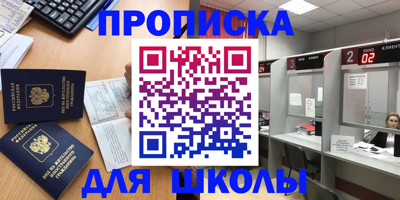 временная регистрация для всех в Пятигорске