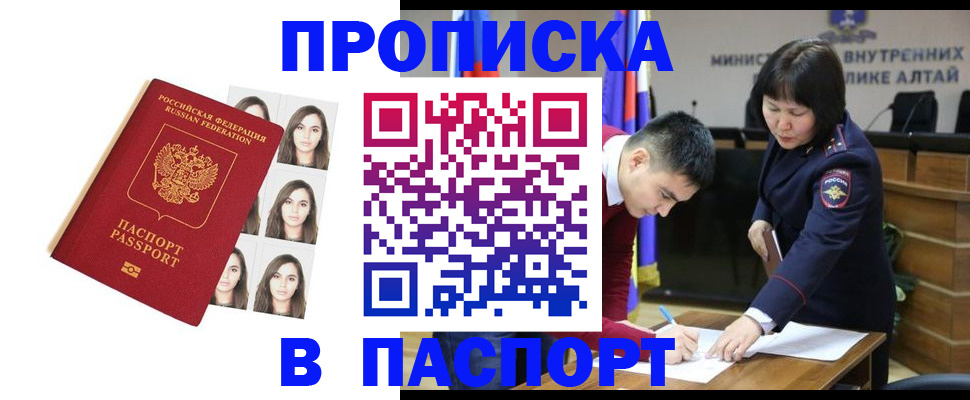 где прописаться в Пятигорске