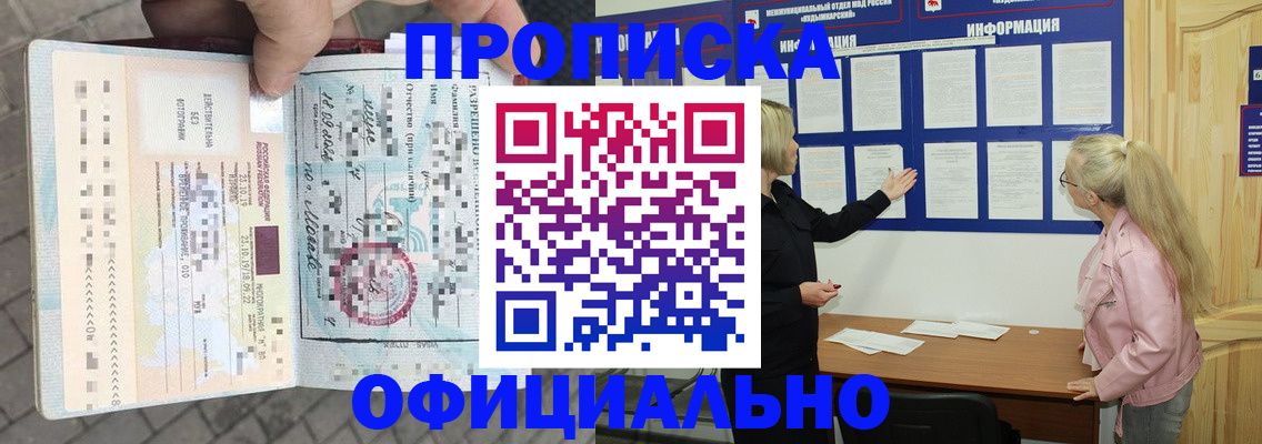 временная регистрация поиск в Пятигорске