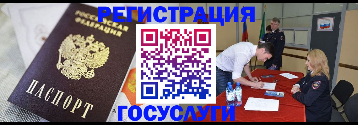 прописка в квартире в Пятигорске