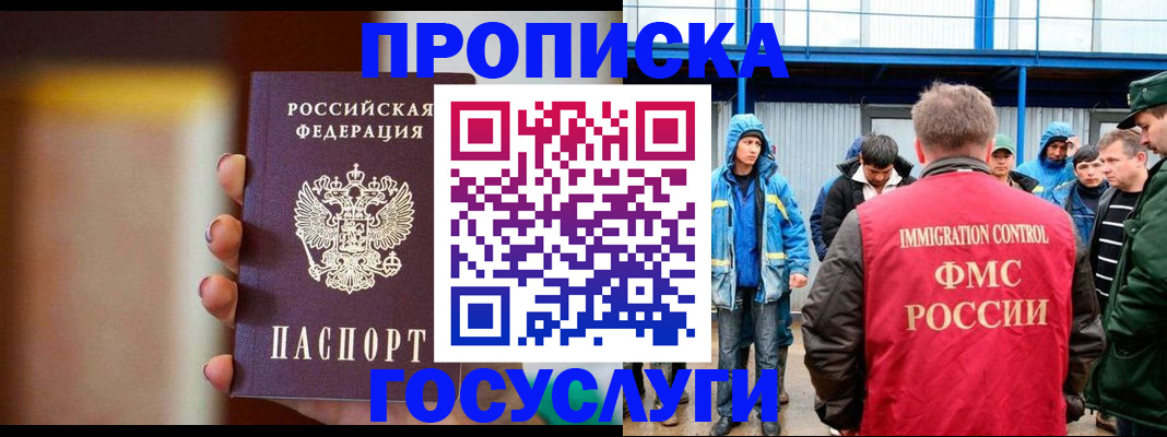 прописка от собственника в Пятигорске