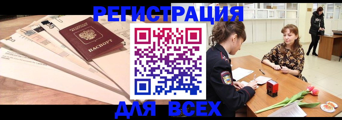 временная регистрация в Пятигорске